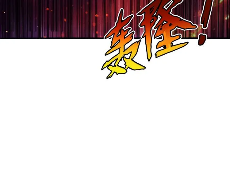 序章 天界之变 第9页