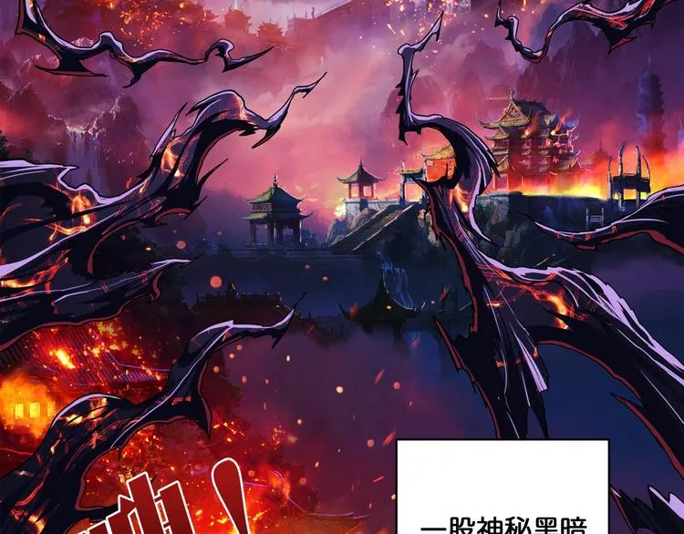 序章 天界之变 第12页