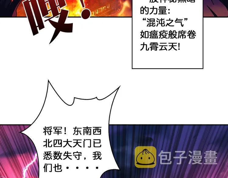 序章 天界之变 第13页