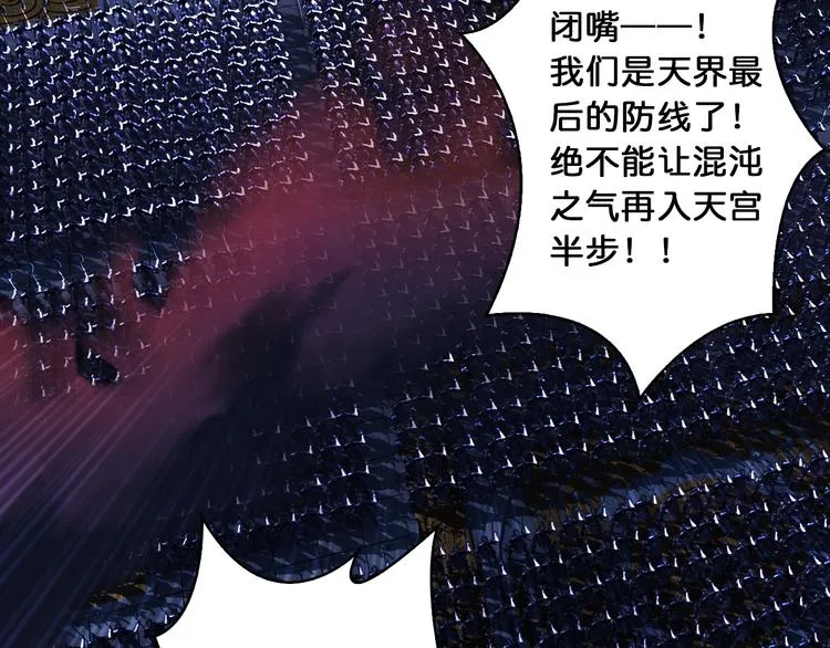序章 天界之变 第15页