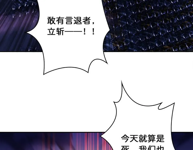 序章 天界之变 第16页