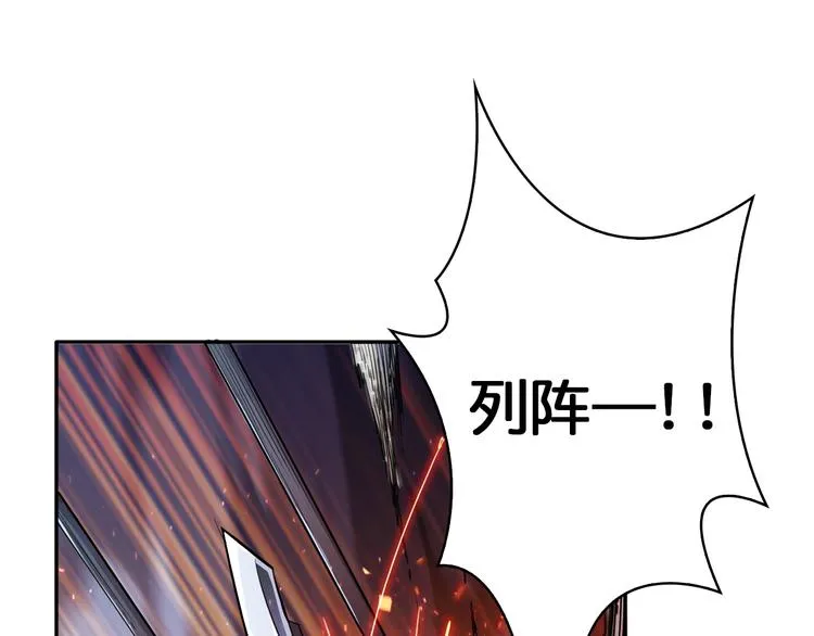 序章 天界之变 第19页