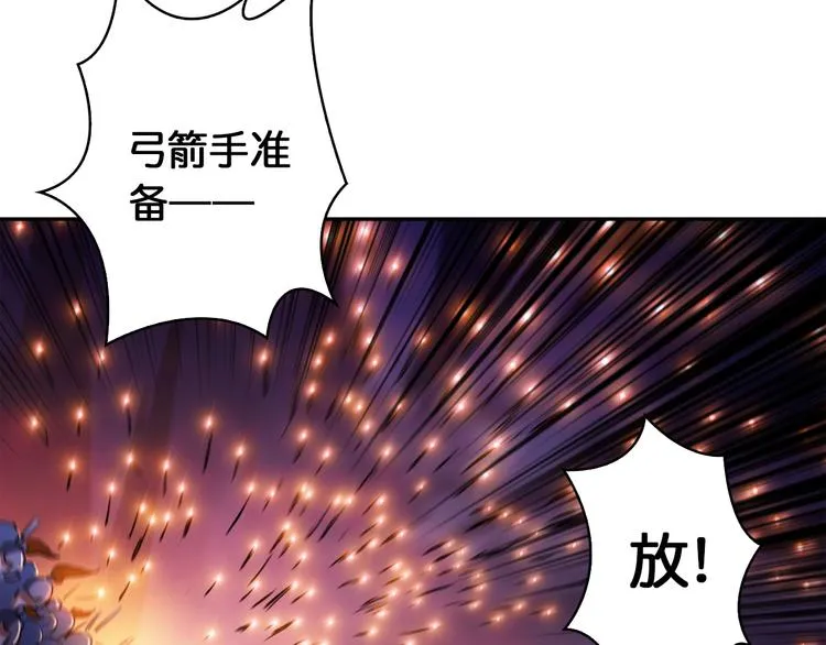 序章 天界之变 第21页