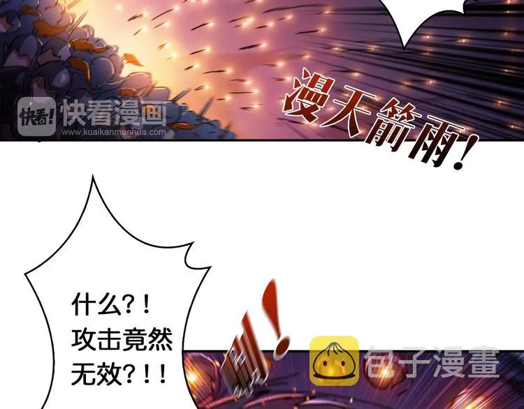 序章 天界之变 第22页