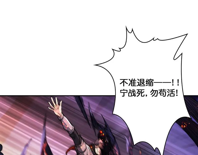 序章 天界之变 第26页