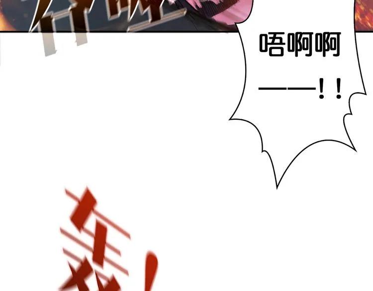 序章 天界之变 第28页