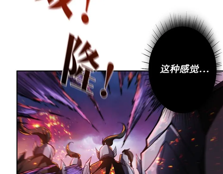 序章 天界之变 第29页