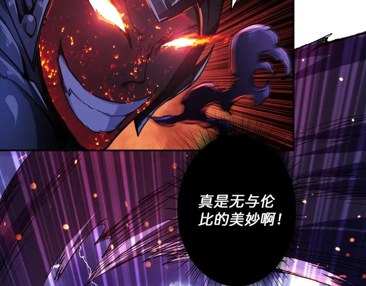 序章 天界之变 第31页