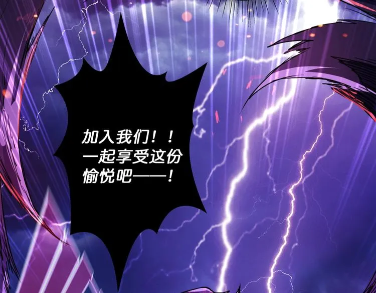 序章 天界之变 第32页