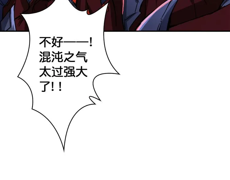 序章 天界之变 第35页