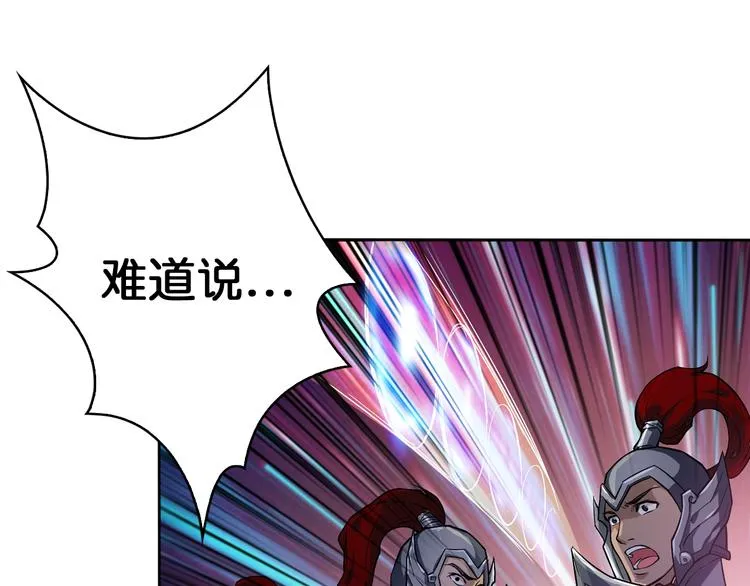 序章 天界之变 第48页