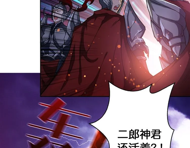序章 天界之变 第49页