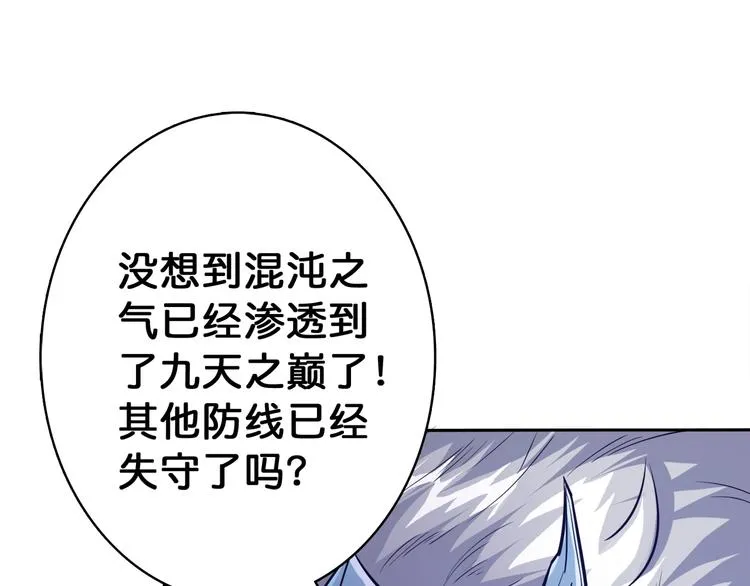 序章 天界之变 第55页