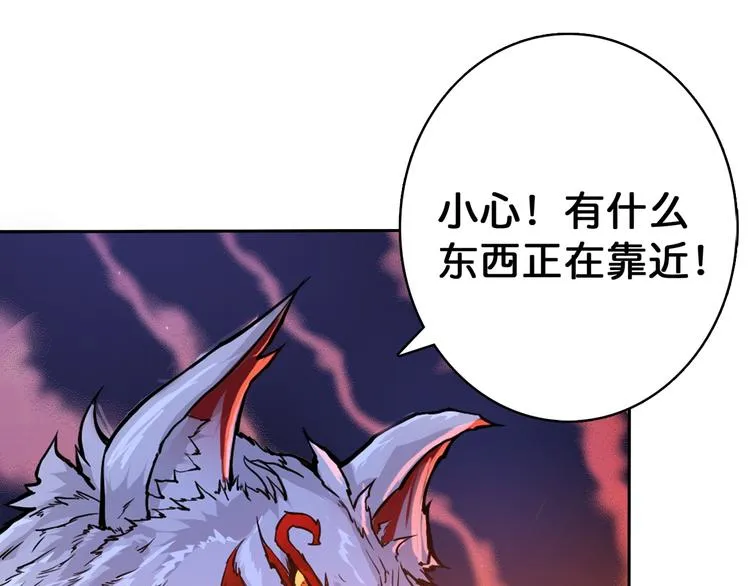 序章 天界之变 第57页