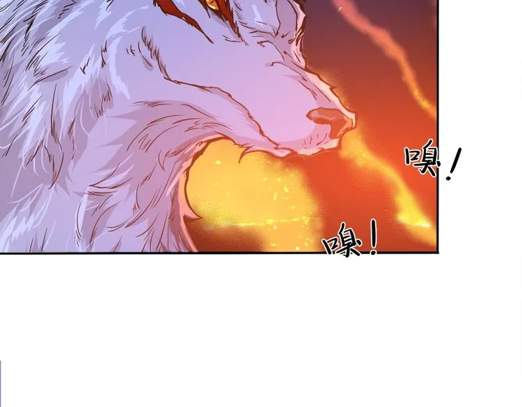 序章 天界之变 第58页