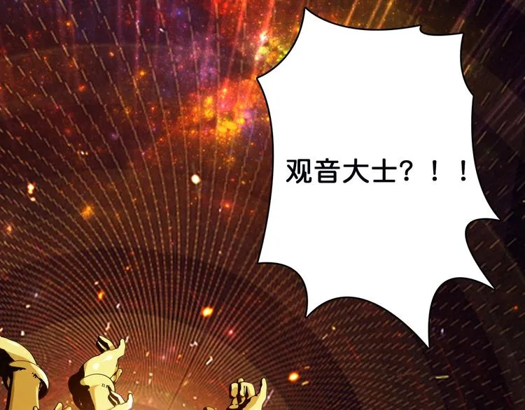 序章 天界之变 第60页