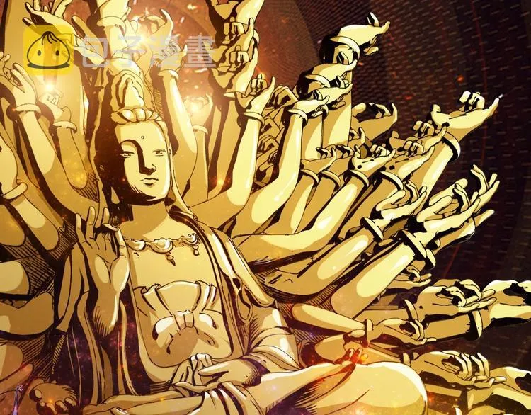 序章 天界之变 第61页