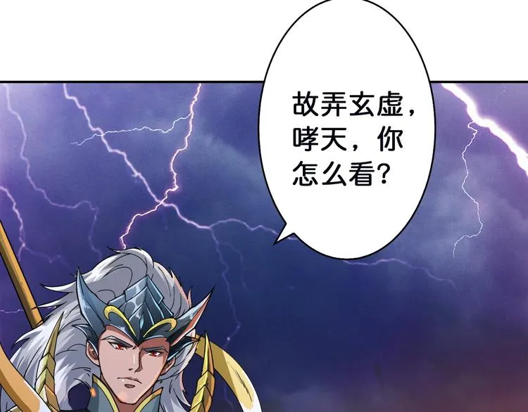 序章 天界之变 第67页