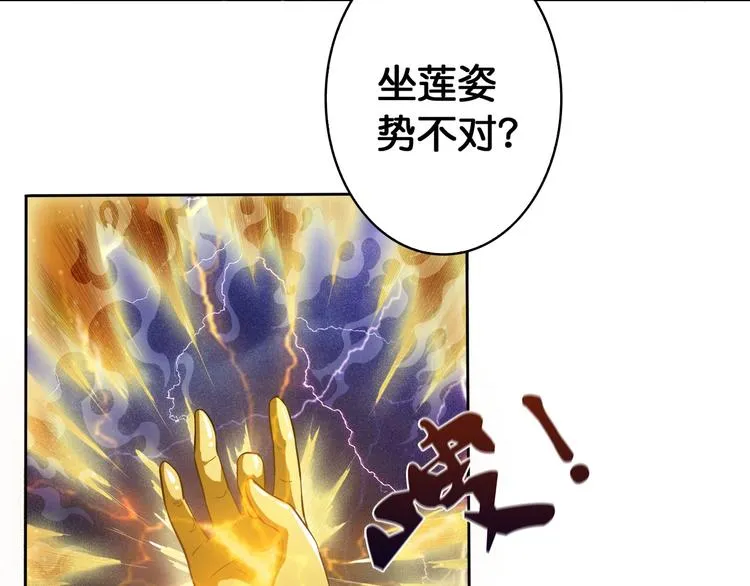 序章 天界之变 第69页