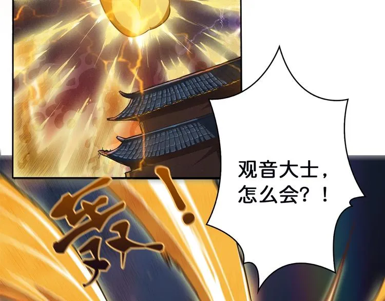 序章 天界之变 第70页