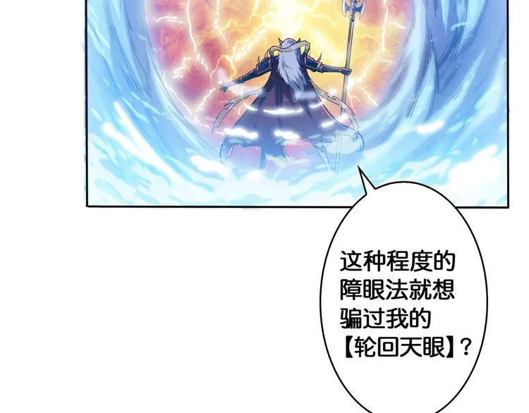 序章 天界之变 第75页