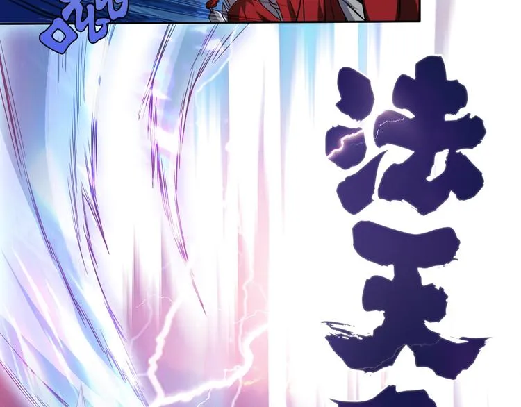 序章 天界之变 第80页