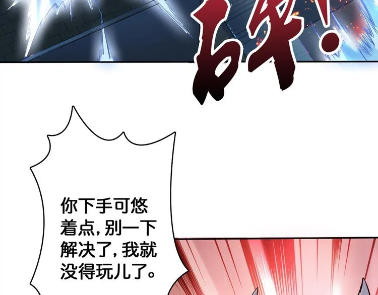 序章 天界之变 第84页