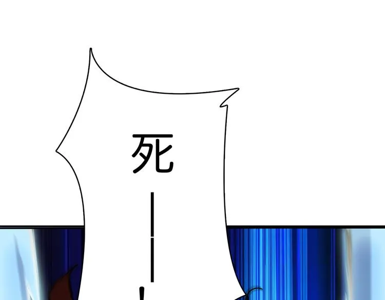 序章 天界之变 第92页