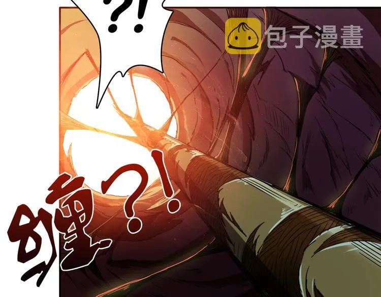 序章 天界之变 第102页