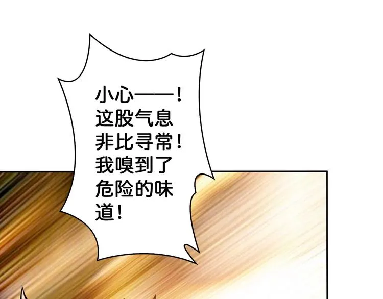 序章 天界之变 第104页