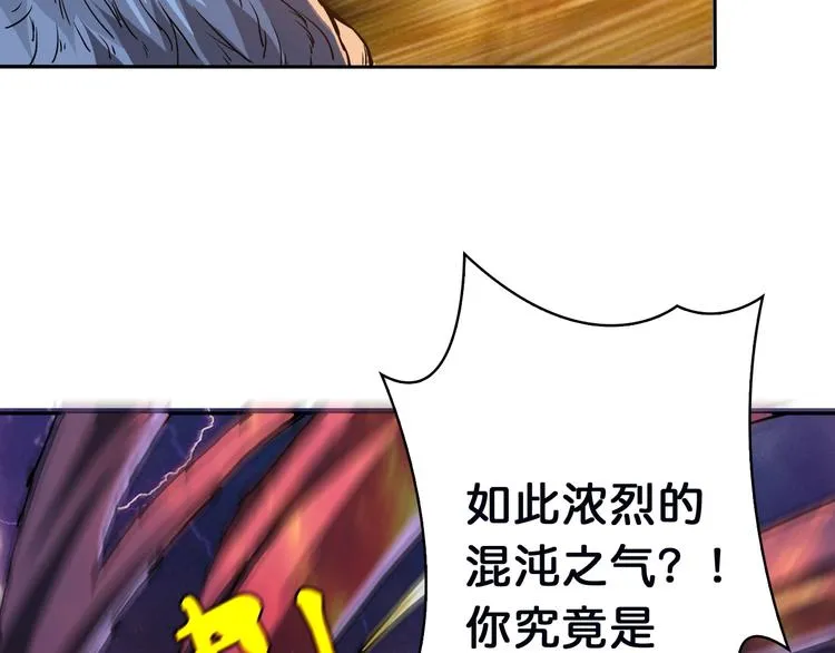 序章 天界之变 第106页