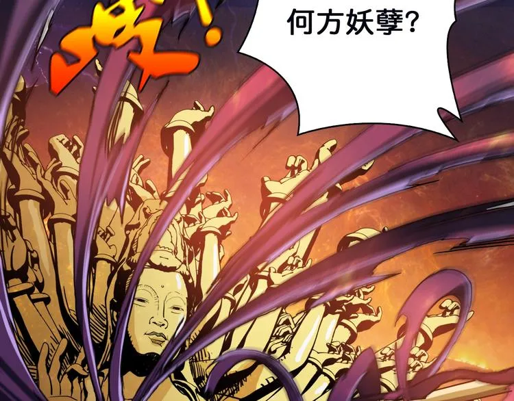 序章 天界之变 第107页