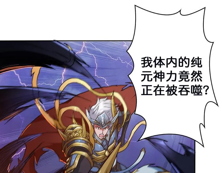 序章 天界之变 第110页