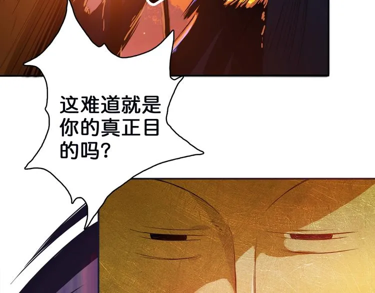 序章 天界之变 第112页