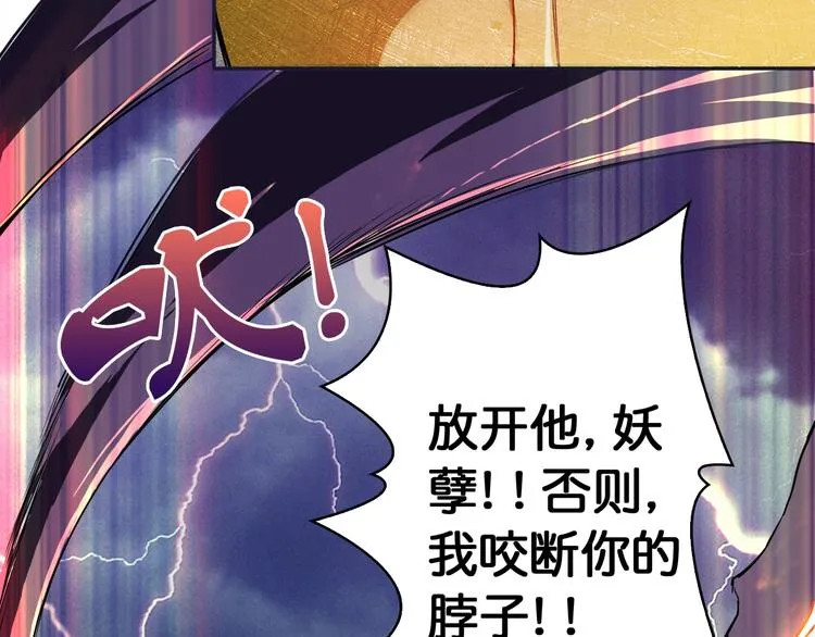 序章 天界之变 第113页