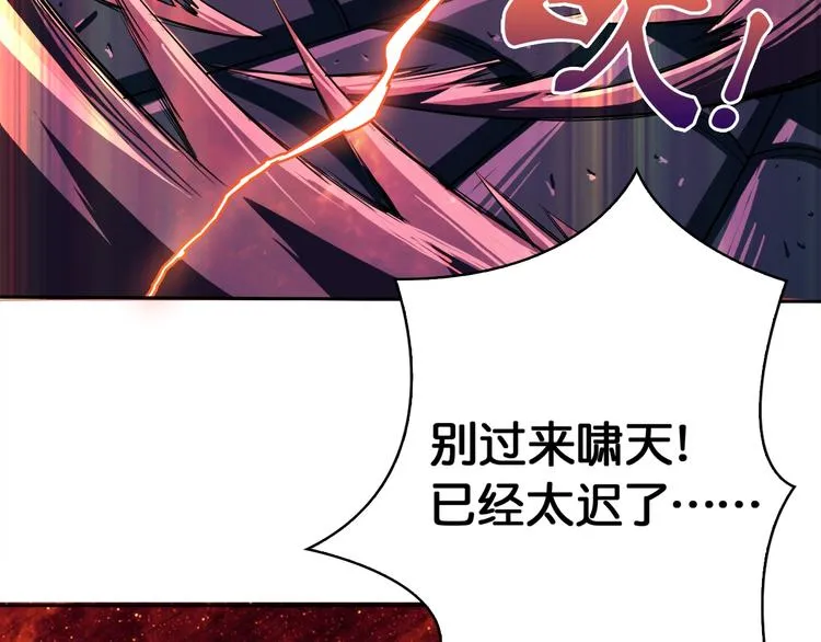 序章 天界之变 第116页