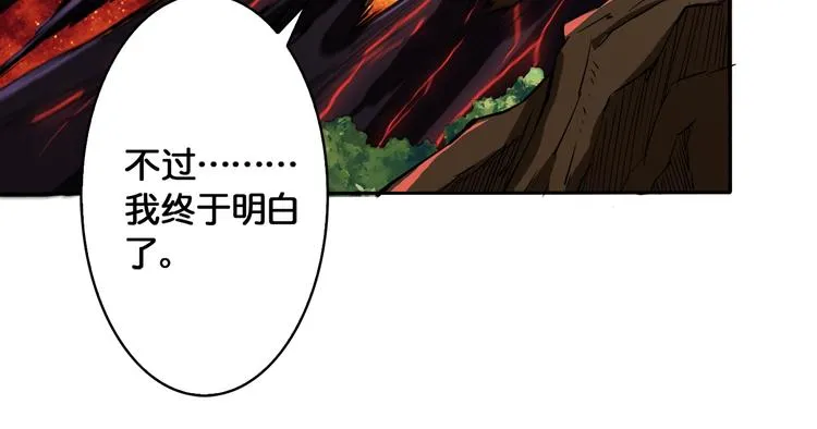 序章 天界之变 第118页