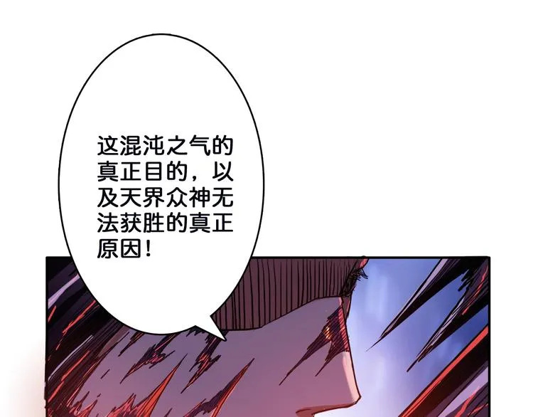 序章 天界之变 第119页