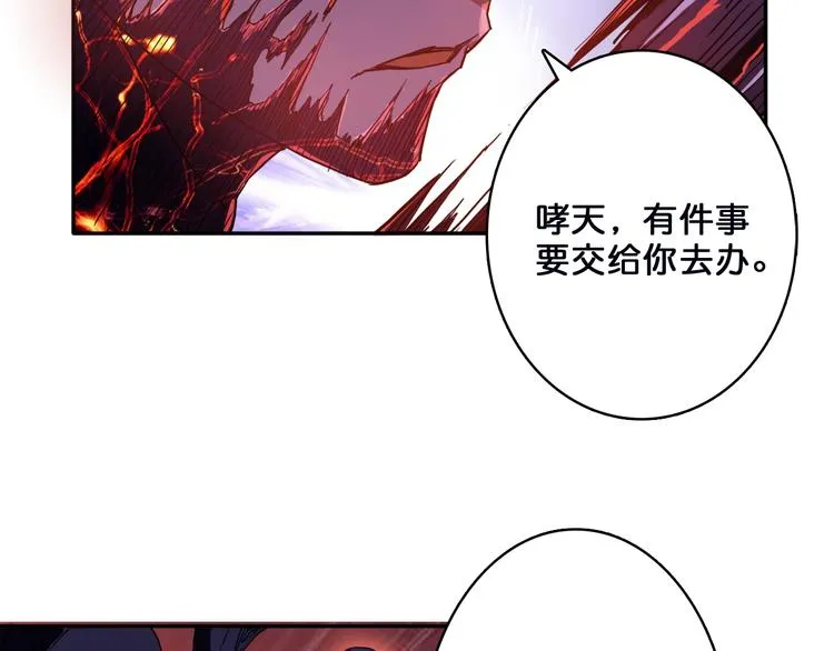序章 天界之变 第120页