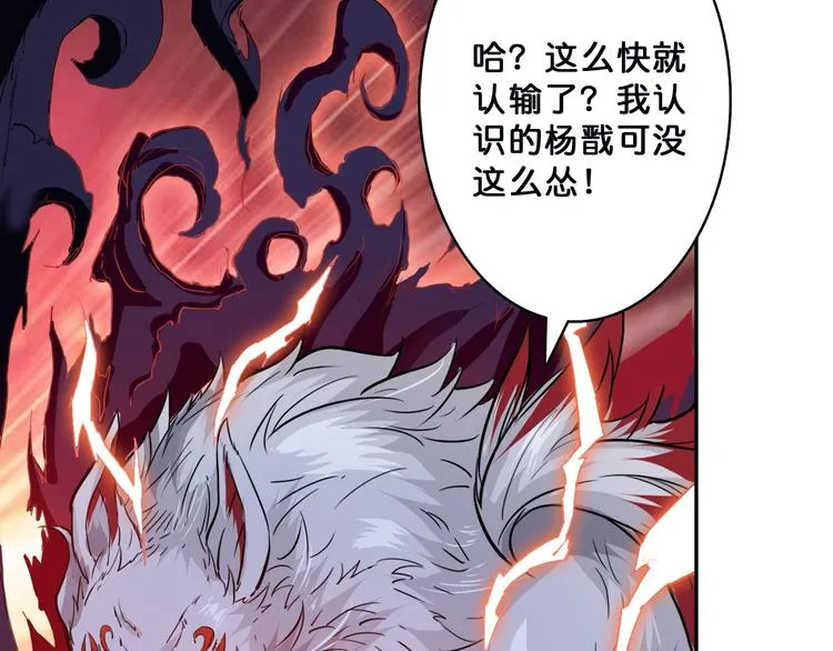 序章 天界之变 第121页