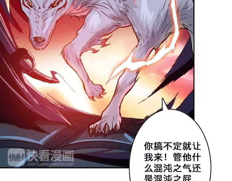 序章 天界之变 第122页