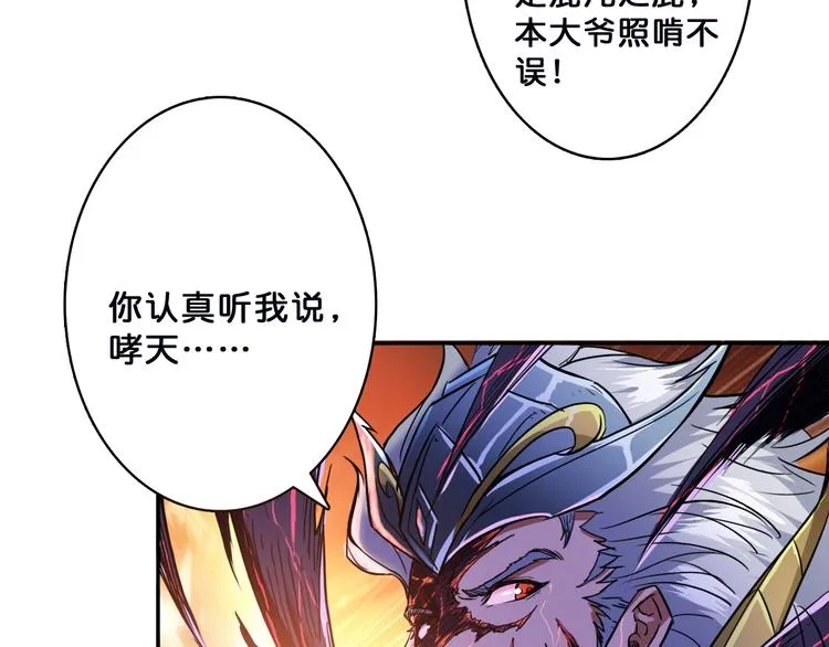 序章 天界之变 第123页