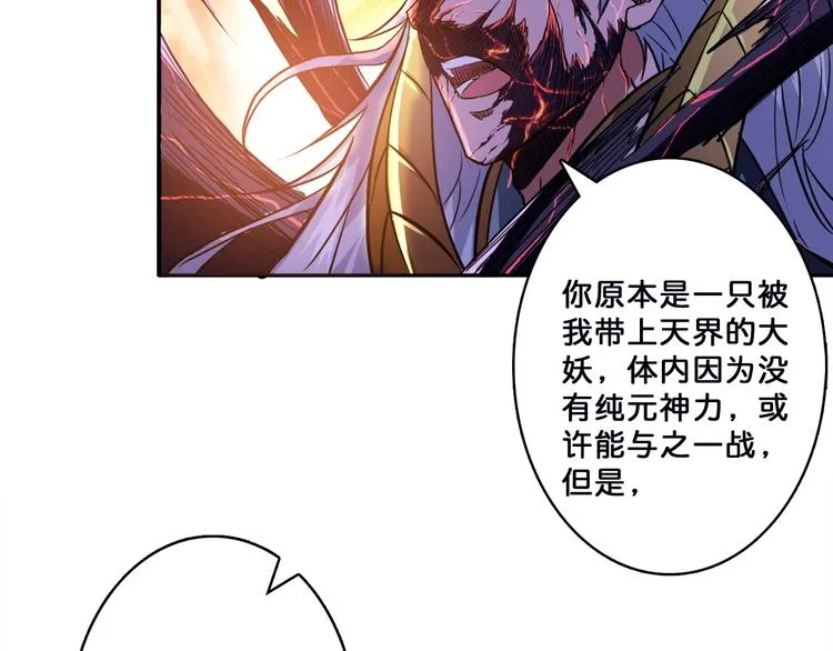 序章 天界之变 第124页