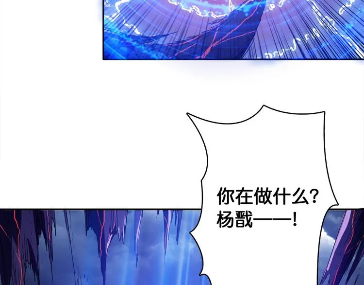 序章 天界之变 第126页