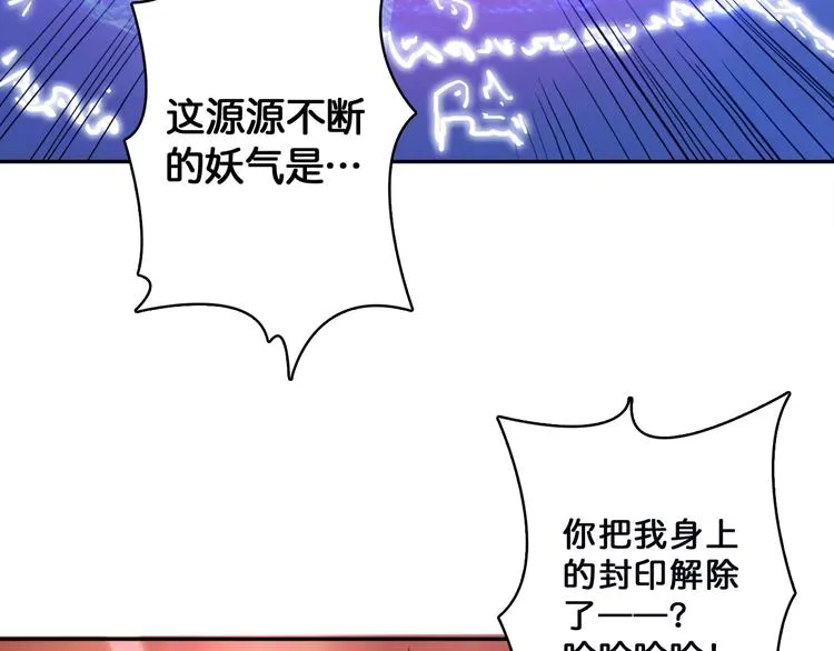序章 天界之变 第128页