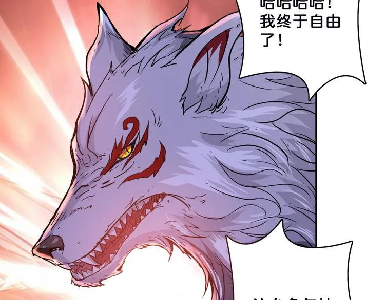 序章 天界之变 第129页