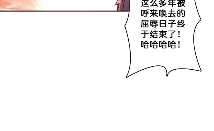 序章 天界之变 第130页