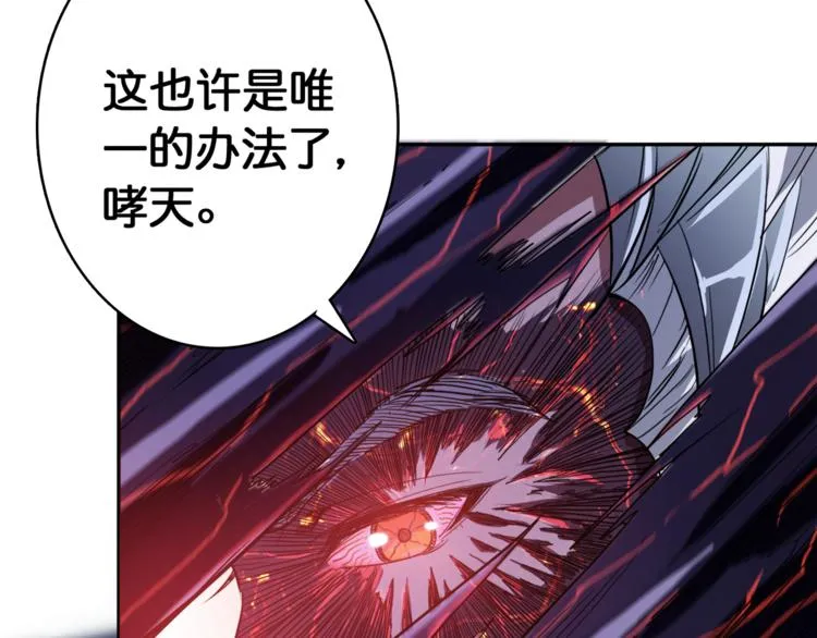 序章 天界之变 第140页