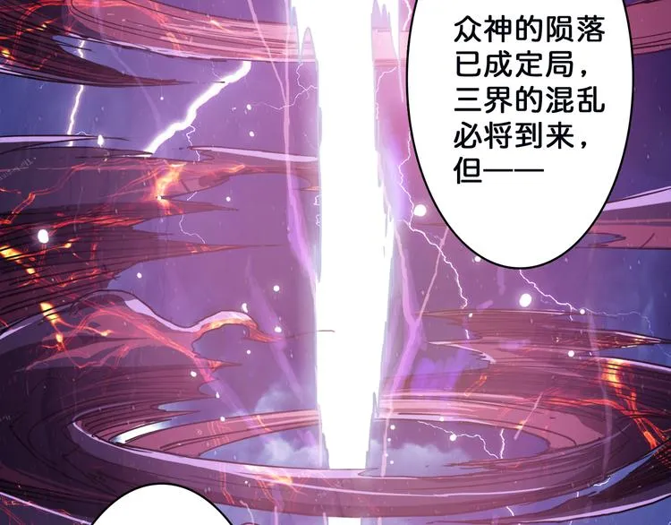 序章 天界之变 第142页
