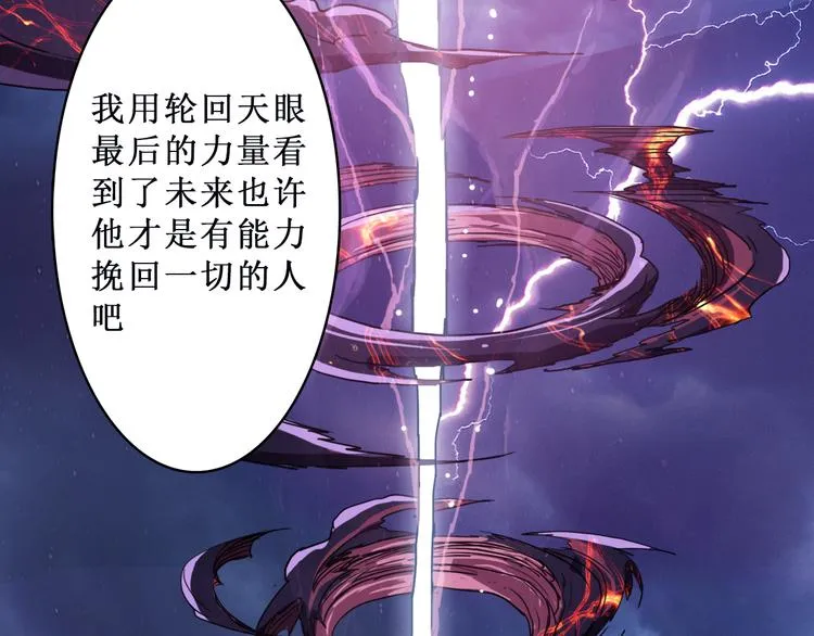 序章 天界之变 第143页